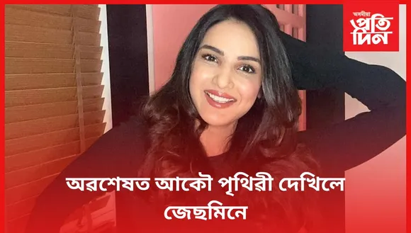 দুখৰ দিনত সংগ দিয়া সকলোকে জনালে কৃতজ্ঞতা
